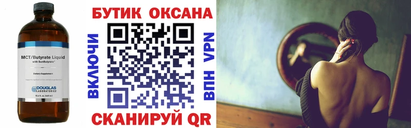 Купить  Жуков  Бутират буратино 