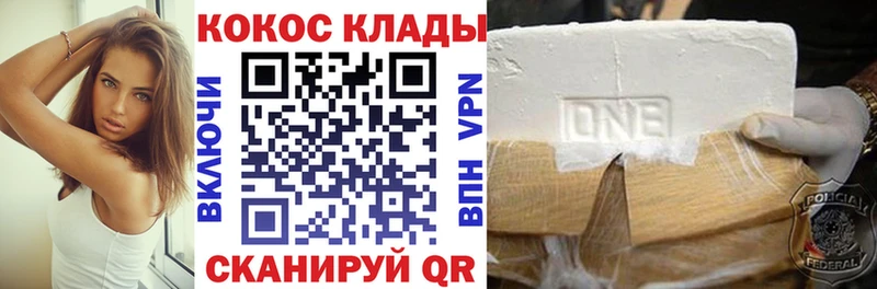 Кокаин FishScale  Купить закладки  Жуков 