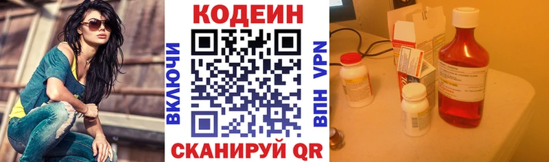 Купить закладки  Жуков  Кодеиновый сироп Lean напиток Lean (лин) 