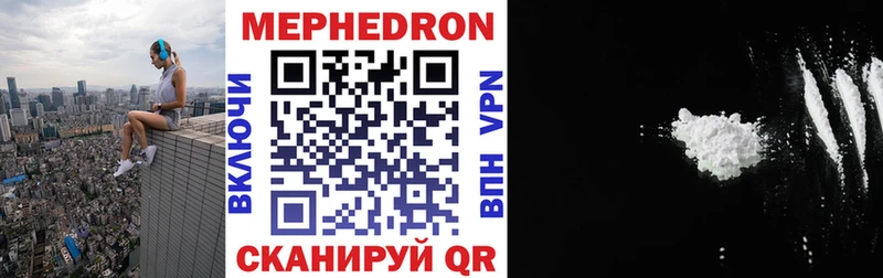 Мефедрон мяу мяу  Жуков 